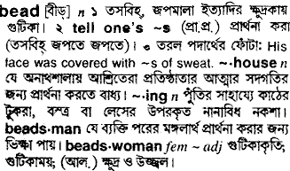 Bead meaning in bengali