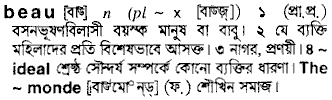 Beau meaning in bengali