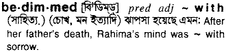 bedimmed 
 meaning in bengali