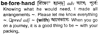 Beforehand meaning in bengali