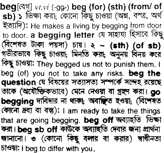 Beg meaning in bengali