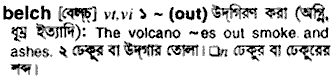 Belch meaning in bengali