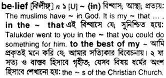 Belief meaning in bengali