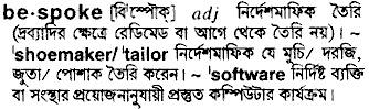 Bespoke meaning in bengali