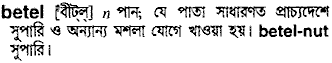 Betel meaning in bengali