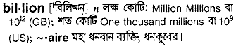 Billion meaning in bengali