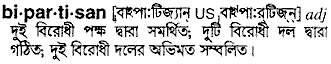 bipartisan 
 meaning in bengali