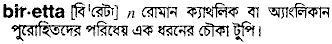 Biretta meaning in bengali