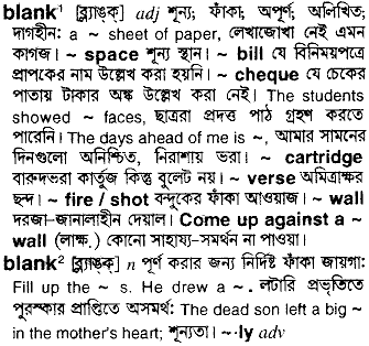 Blank meaning in bengali