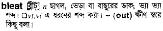 Bleat meaning in bengali