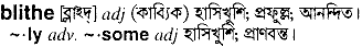 Blithe meaning in bengali