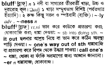 Bluff meaning in bengali