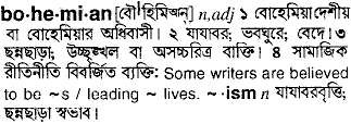 Bohemian meaning in bengali