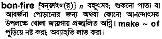 Bonfire meaning in bengali