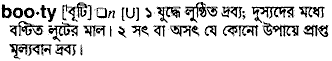 Booty meaning in bengali