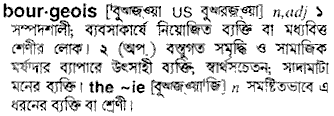 Bourgeois meaning in bengali