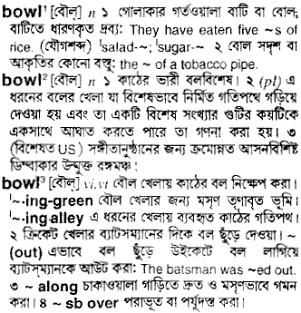 Bowl meaning in bengali