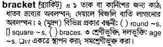 Bracket meaning in bengali