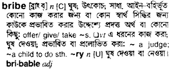 Bribe meaning in bengali