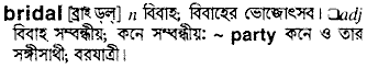 Bridal meaning in bengali