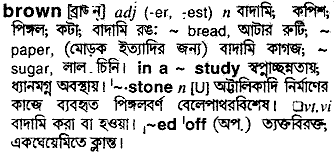 Brown meaning in bengali