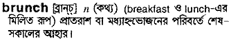 Brunch meaning in bengali