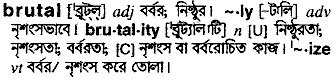 Brutal meaning in bengali