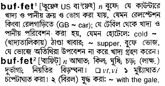 Buffet meaning in bengali