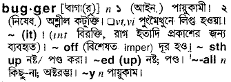 Bugger meaning in bengali