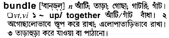 Bundle meaning in bengali