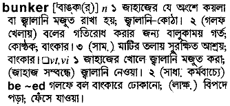 Bunker meaning in bengali