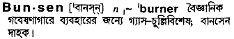 bunsen 
 meaning in bengali