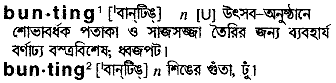 Bunting meaning in bengali