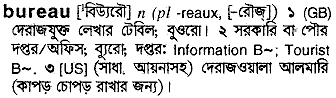 Bureau meaning in bengali