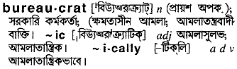 Bureaucrat meaning in bengali