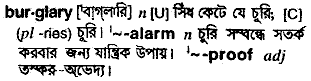 Burglary meaning in bengali