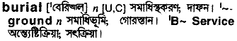 Burial meaning in bengali