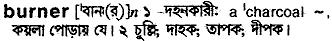 Burner meaning in bengali