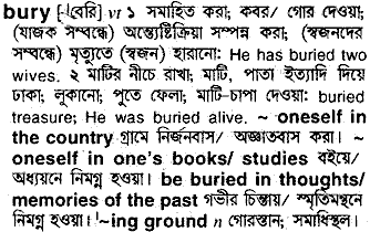 Bury meaning in bengali