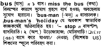 Bus meaning in bengali