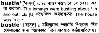 Bustle meaning in bengali