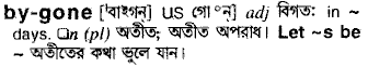 Bygone meaning in bengali