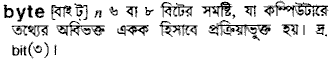 Byte meaning in bengali