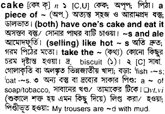 Cake meaning in bengali