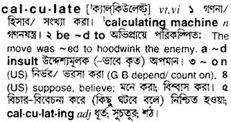 Calculate meaning in bengali