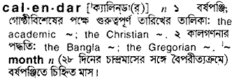 Calendar meaning in bengali