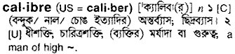 Calibre meaning in bengali