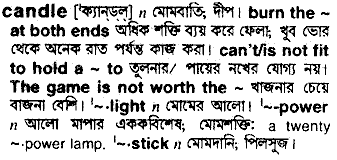 Candle meaning in bengali