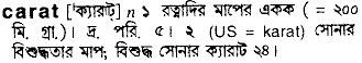 Carat meaning in bengali