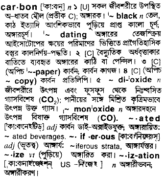 Carbon meaning in bengali